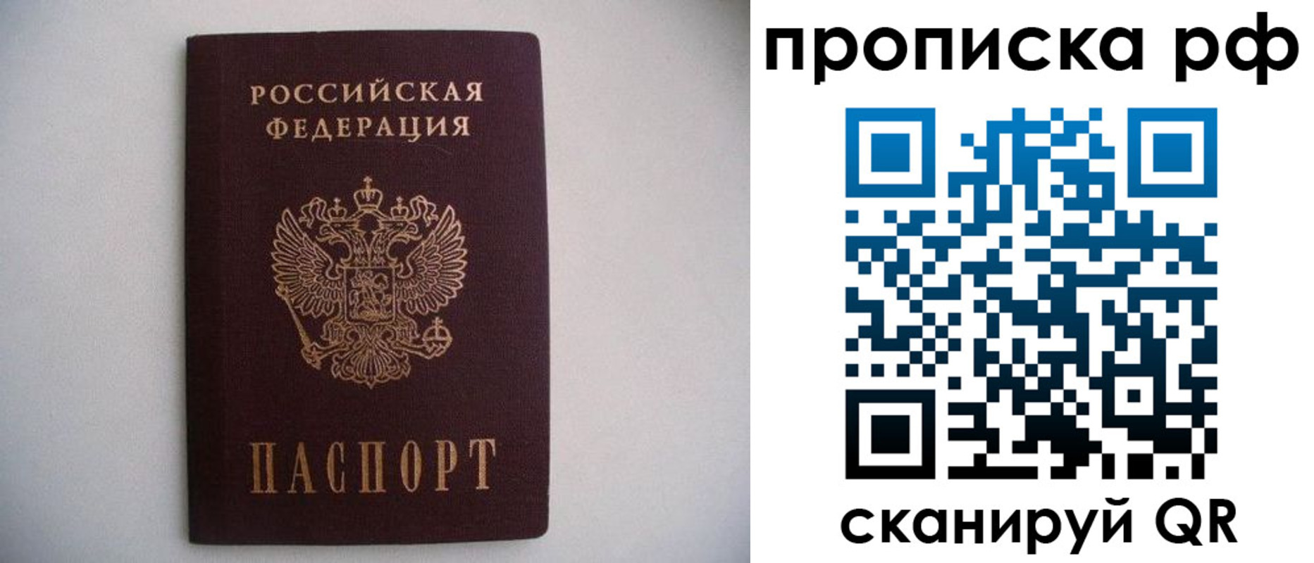 временная регистрация гарантия в Выксе