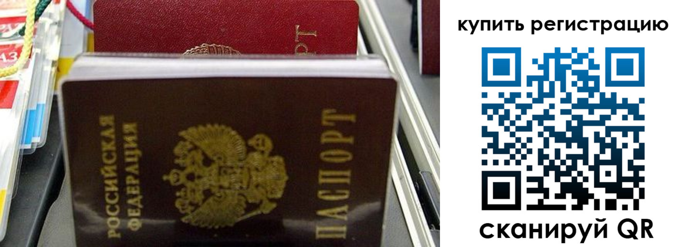 прописка иностранных граждан в Выксе