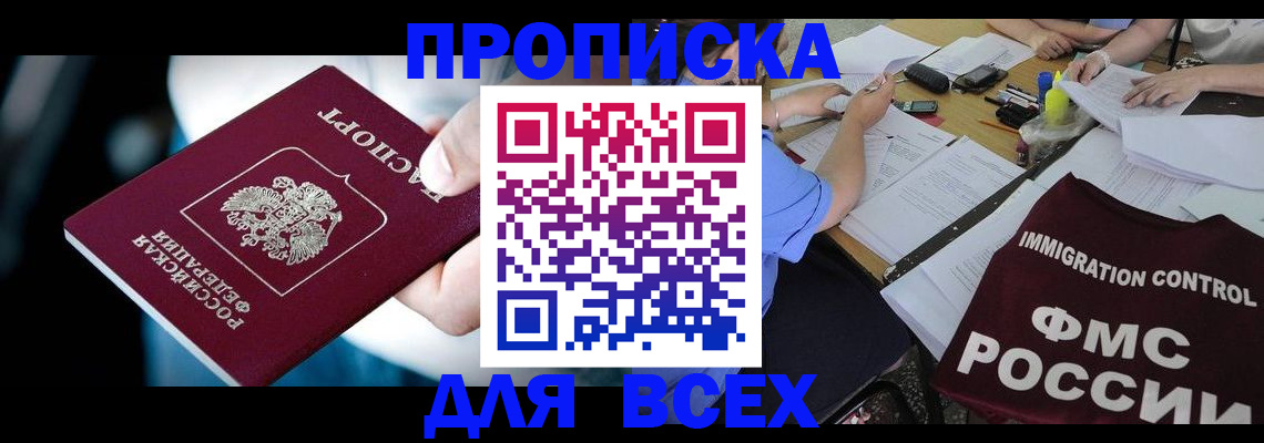 временная регистрация собственник в Выксе