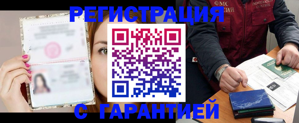 временная регистрация в квартире в Выксе