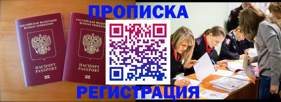 временная регистрация поиск в Выксе